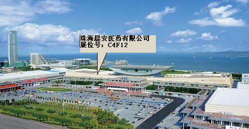 第74屆廈門•全國藥品交易會，珠海晨安醫(yī)藥有限公司期待您的光臨！