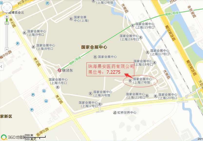 第75屆上海•全國藥品交易會，珠海晨安醫(yī)藥有限公司期待您的光臨！